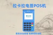 北京文萱：让支付更简单POS机让商户创收